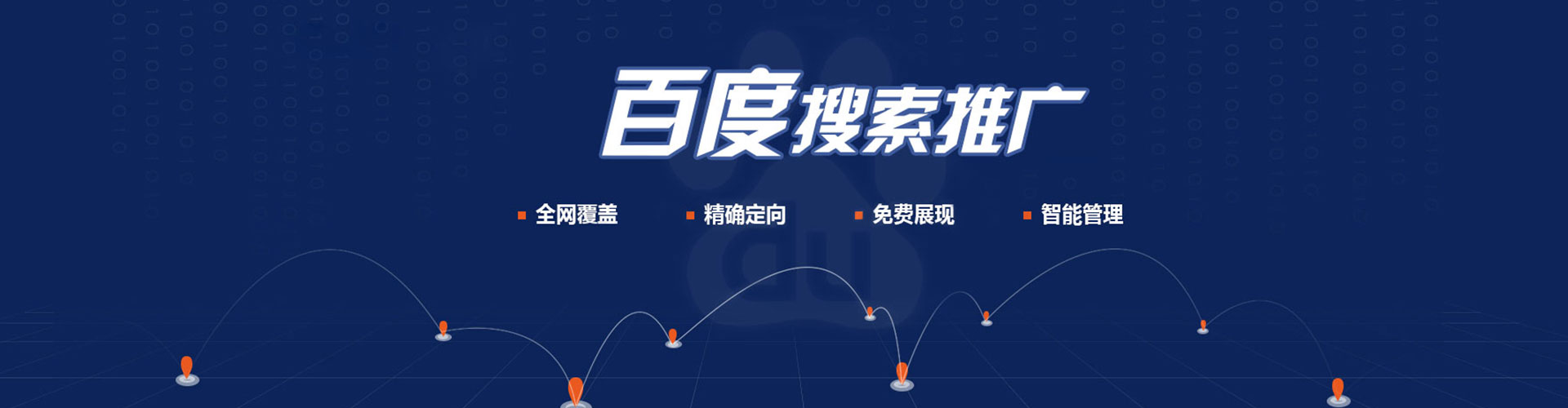 玛沁百度如何推广